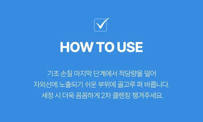 [5중프루프] 식물나라 워터프루프 선 크림 100mL 상세페이지 9